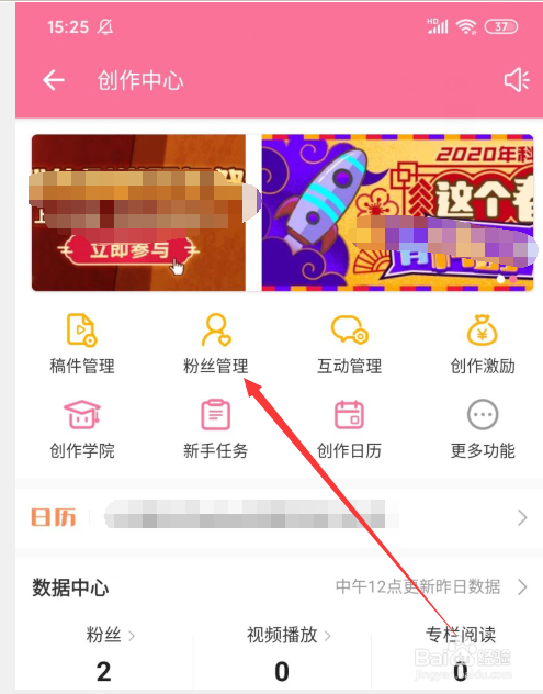 手机哔哩哔哩B站怎么开通粉丝勋章