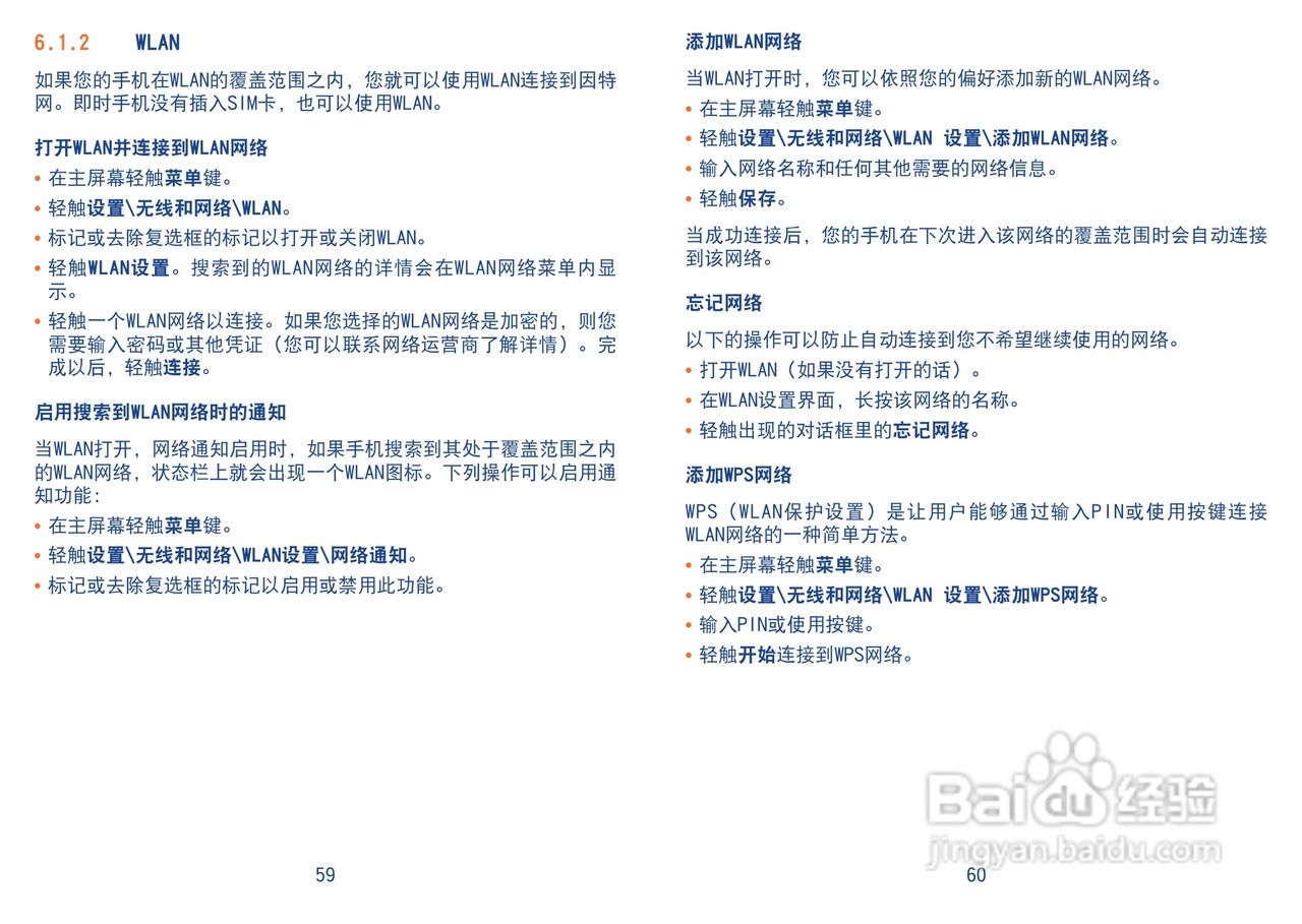 TCL A990手机使用说明书:[4]