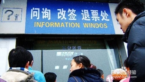 不知道学校具体放假时间如何买到火车票?