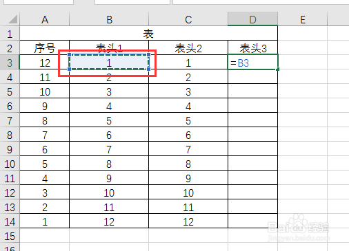 excel自定义单元格公式