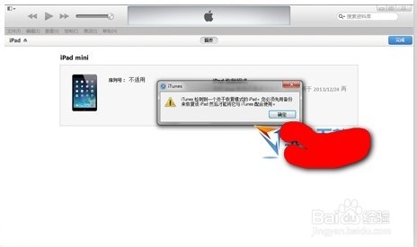 iPhone5s无法开机开机画面显示iTunes和usb插口