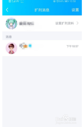 QQ如何清空匹配聊天记录