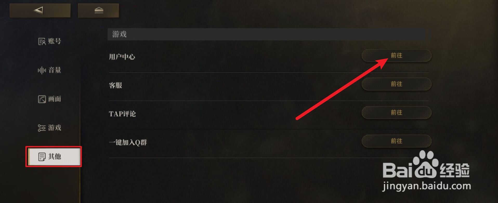 异象回声怎么切换账号