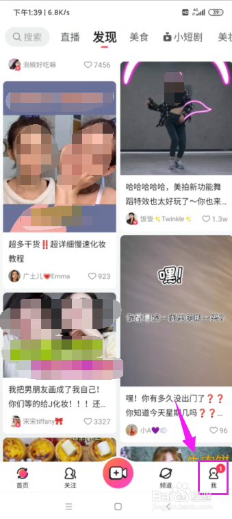 美拍怎么给视频添加水印