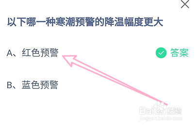 哪一种寒潮预警的降温幅度更大