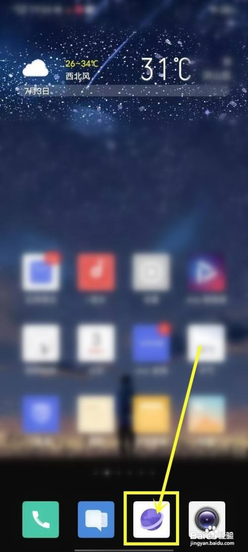 vivo浏览器扫一扫在哪里查看