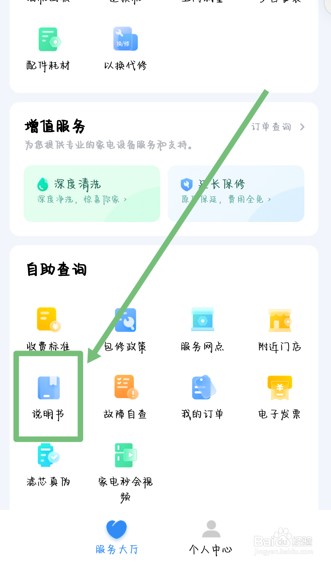 美的电饭煲如何预约煮饭时间