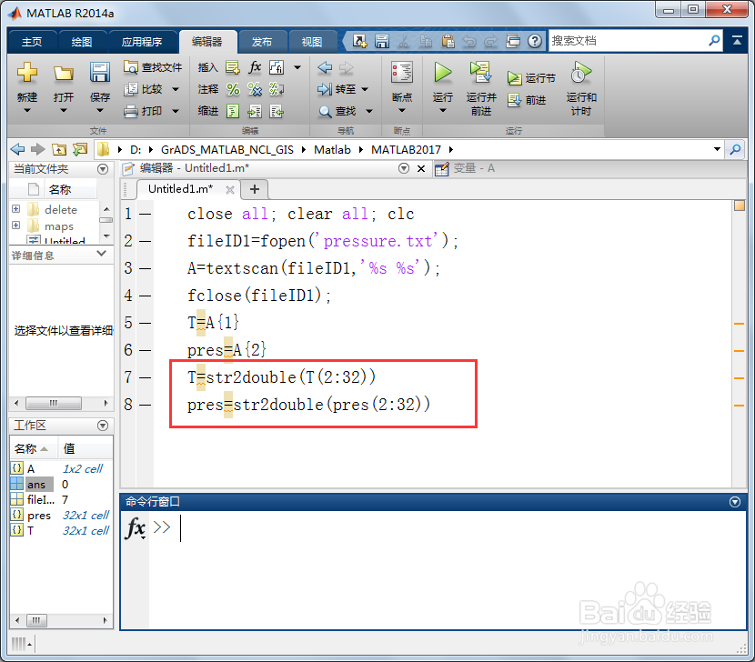 MATLAB将数字字符转换成双精度数据(str2double)
