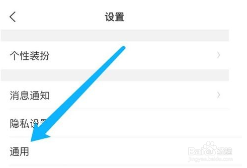 美柚缓存怎么清理