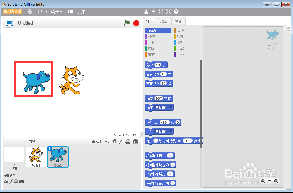 在scratch中创建河边的小狗和猫背景