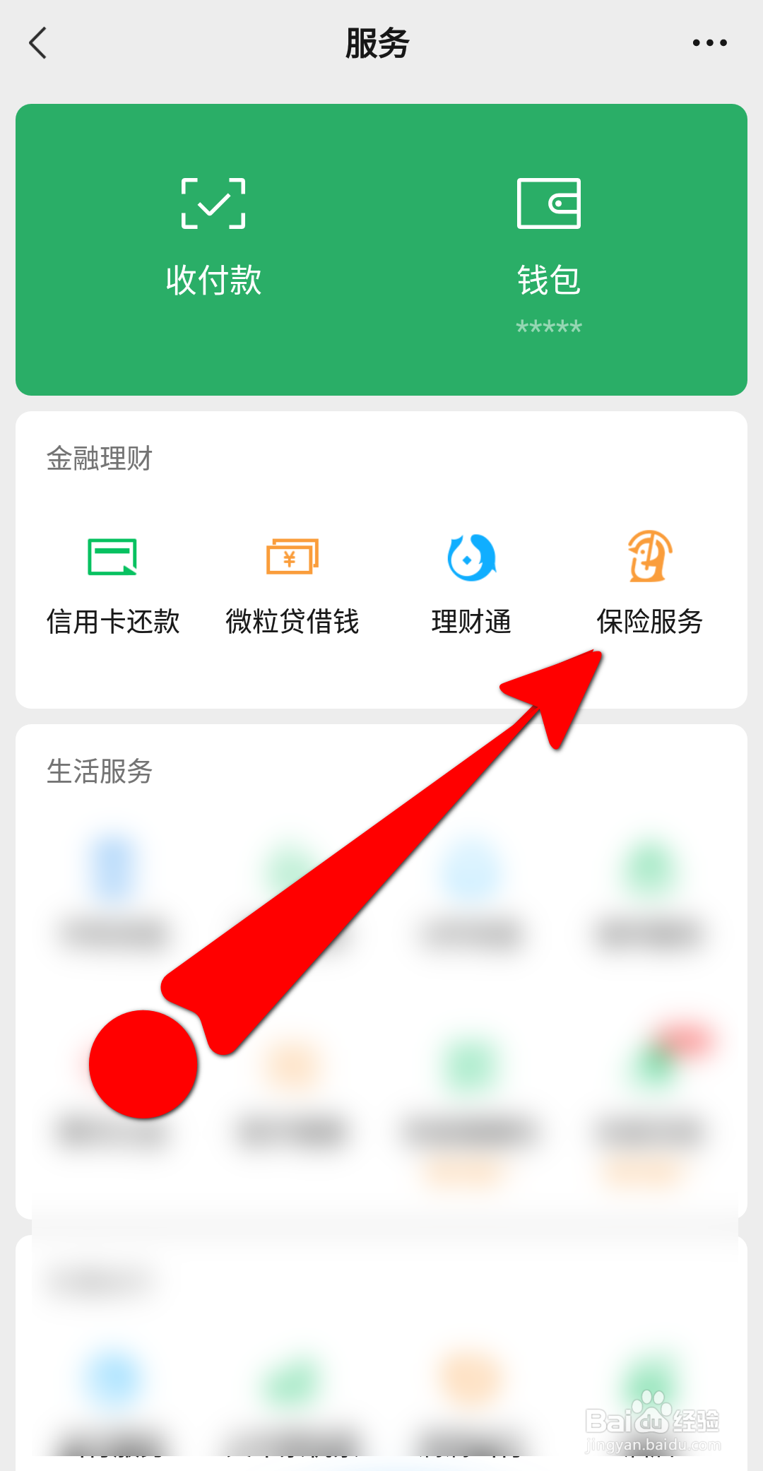 车刮了怎么走保险
