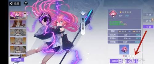 黑月如何升星奥义