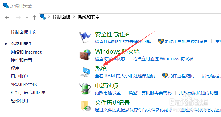 win10家庭版怎么升级到win10专业版