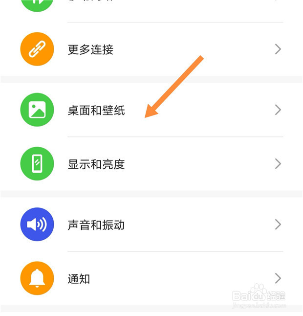 华为手机如何关闭杂志锁屏