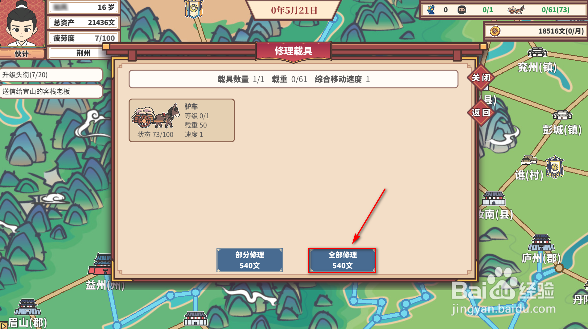 中华一商：传承如何修理载具