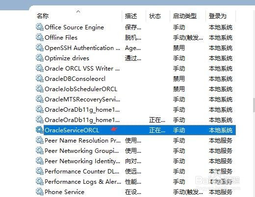 oracle数据库实例解析