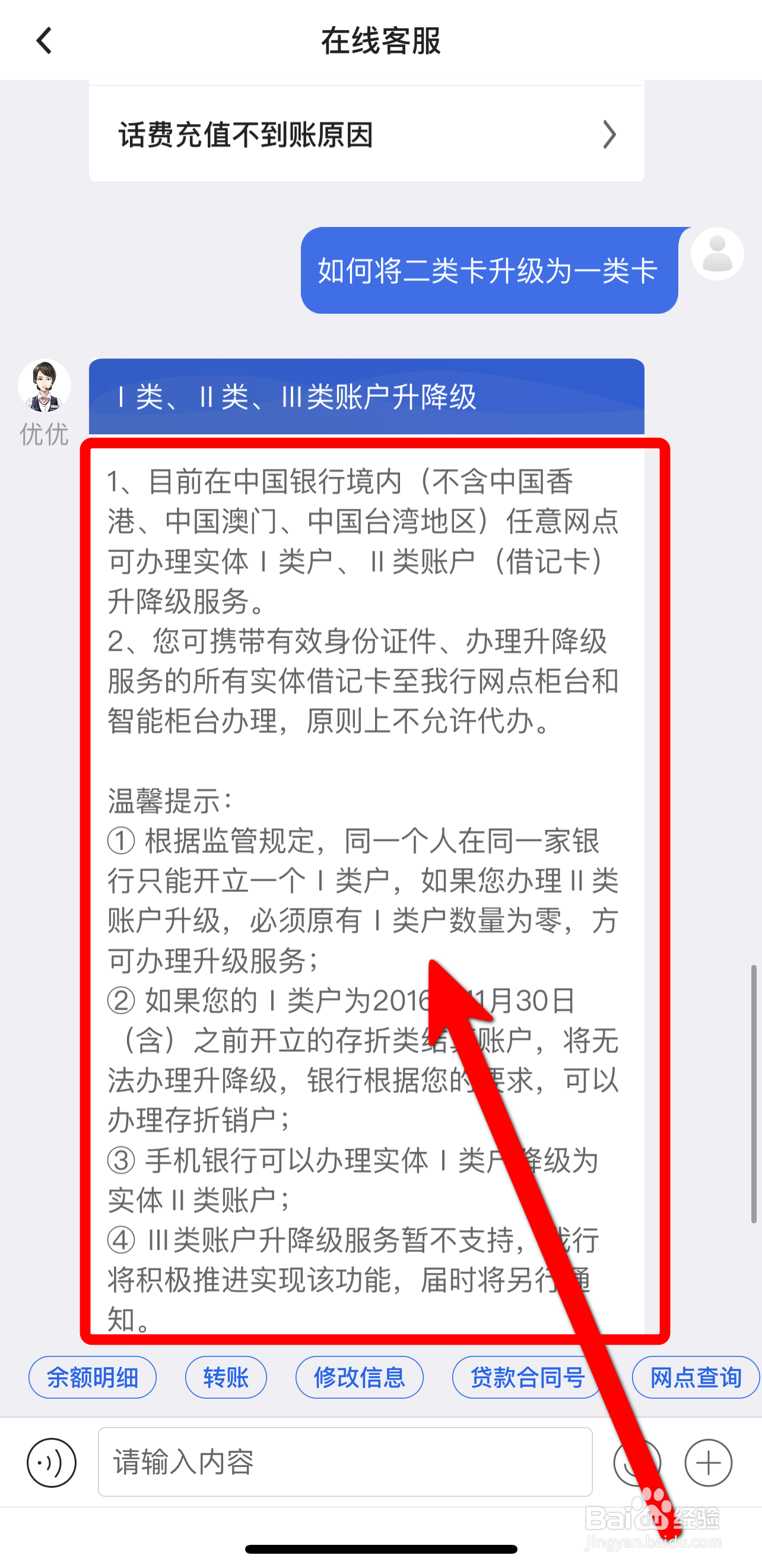 如何将二类卡升级为一类卡
