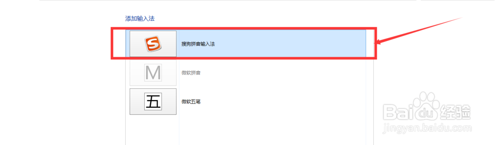 win10如何添加输入法