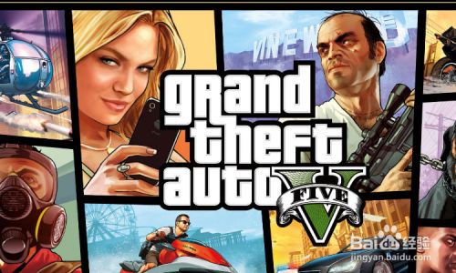 Gta5线上一直说缺少所需文件 百度经验