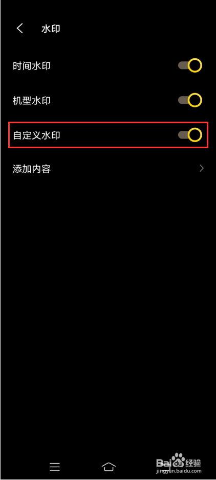 vivo X70 Pro＋如何设置相机自定义水印