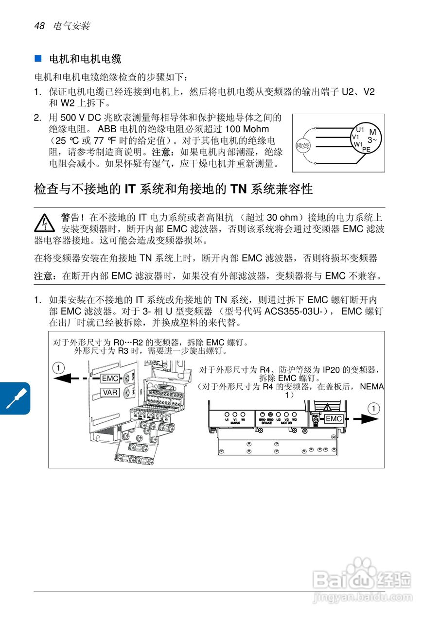 MPOT-01电位器模块安装和使用说明:[5]