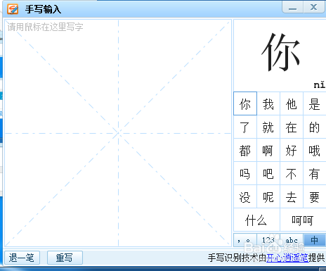 如何用搜狗输入法打标点符号和陌生字？