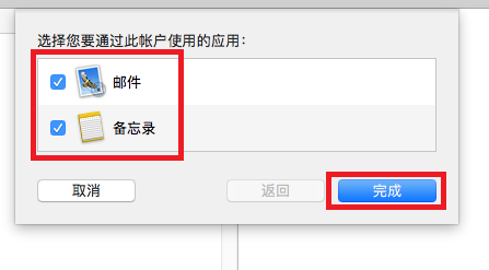 腾讯企业邮箱在outlook、MAC、Foxmia中的设置