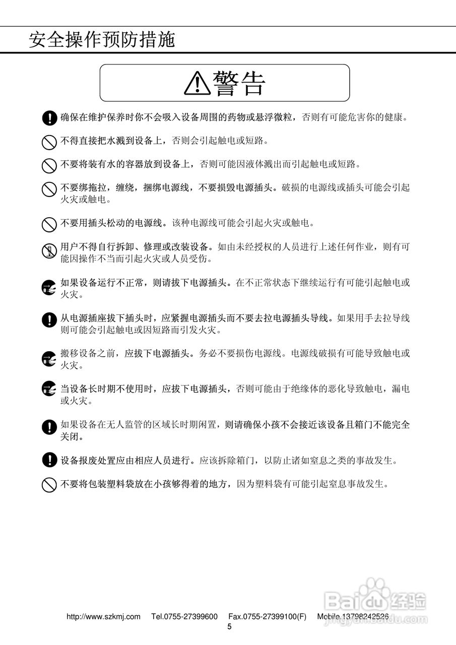 三洋MDF-U5412低温冰箱说明书:[1]