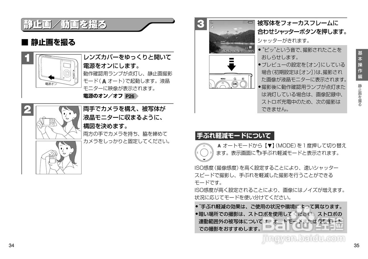 日立 HDC-502数码相机说明书:[2]
