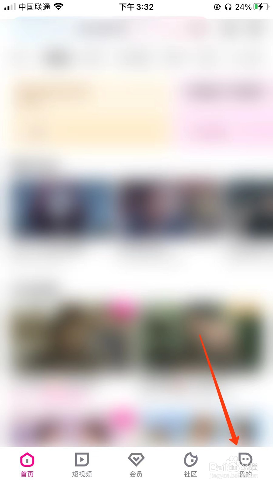 优酷怎么开启长辈模式
