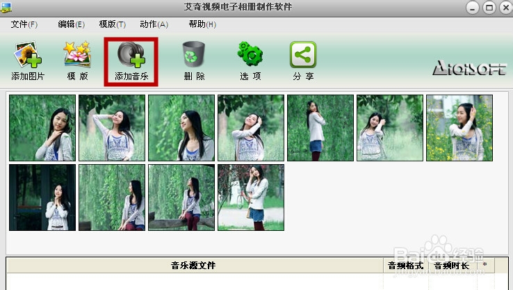如何自己动手做电子相册？