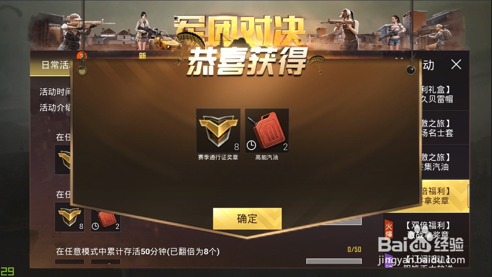 如何参与刺激战场双倍福利活动？