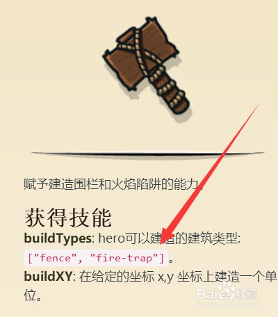 极客战记第二章中PICK a BOOM怎么过?