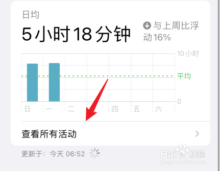 苹果手机看抖音看不到时间
