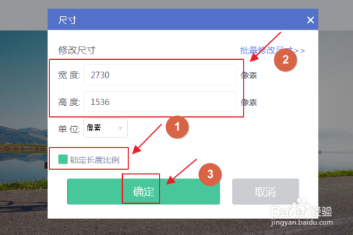 如何使用美图秀秀软件拉伸图片的方法