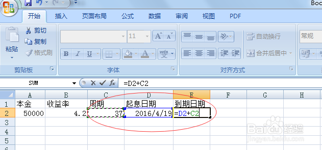 自己如何计算理财收益
