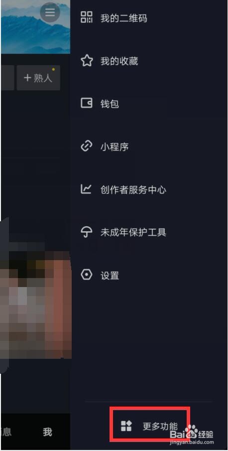 抖音在哪里有免流量