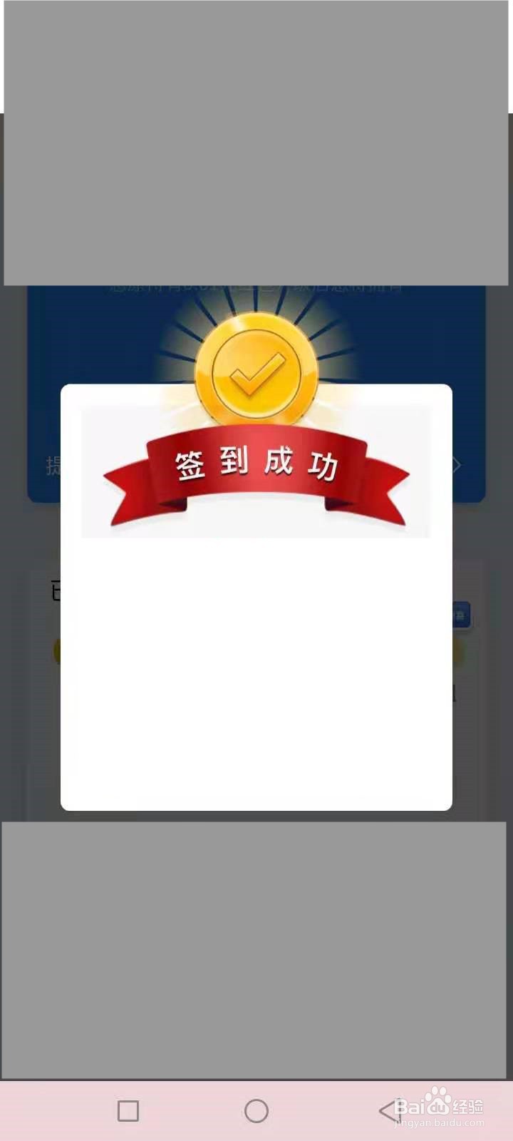天府市民云怎么签到得红包