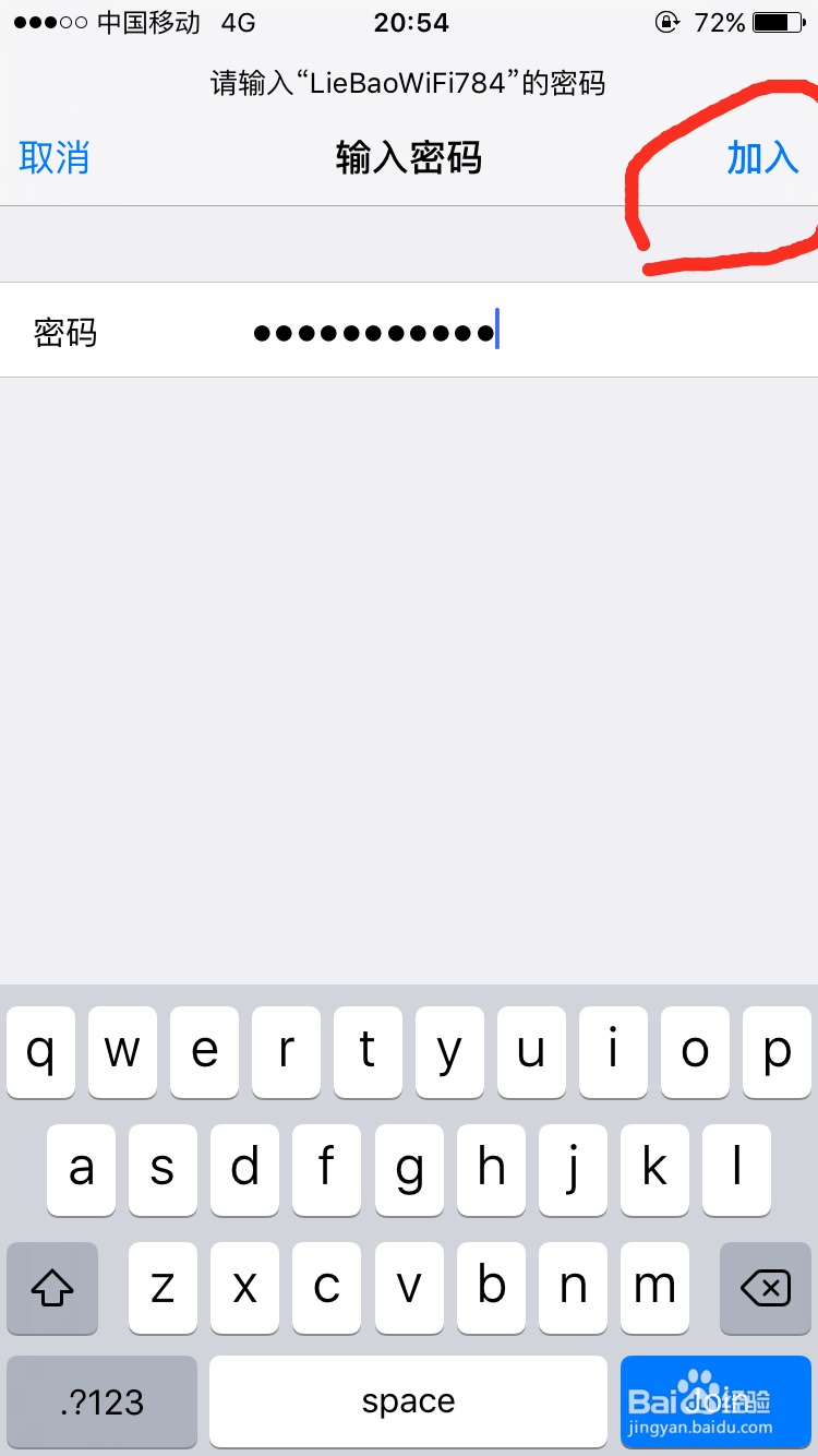手机连不上wifi热点怎么办