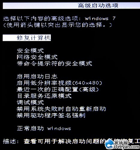忘掉Ghost，怎么用好Win7自己的系统还原