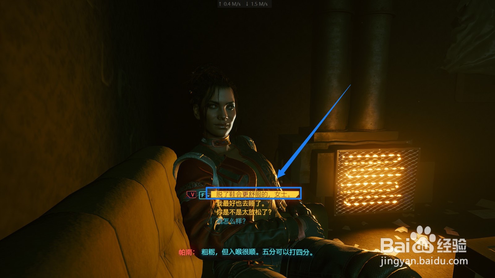 赛博朋克2077冲破风暴怎么完成