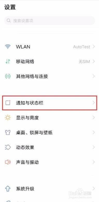 vivo S7如何查看手机实时网速