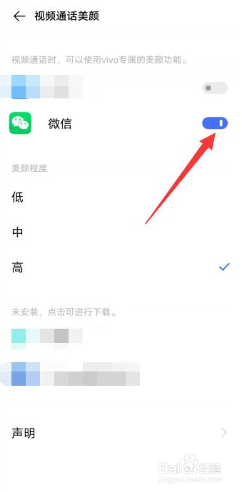 vivos12视频美颜怎么设置