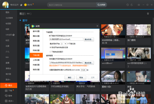 如何将腾讯视频的视频文件下载成MP4格式