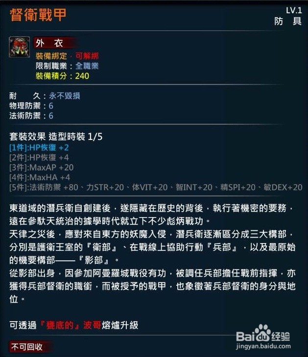 XAOC参天律-收藏柜物品、时装集锦(9)
