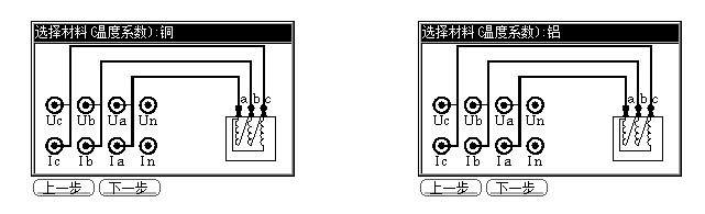 RTZR-2015手持式三通道直流电阻测试仪
