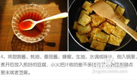 开胃新吃法—三汁豆腐