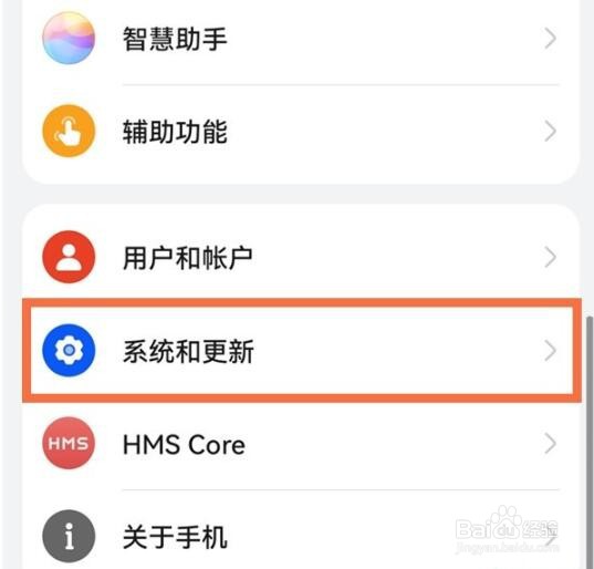 华为手机纯净模式怎么开启