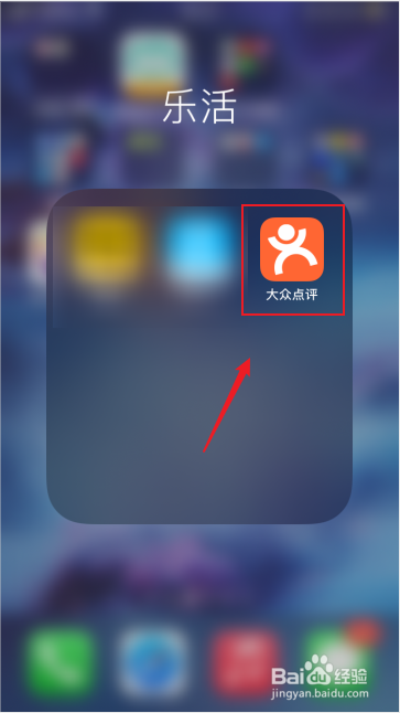 大众点评怎么查看诚信分