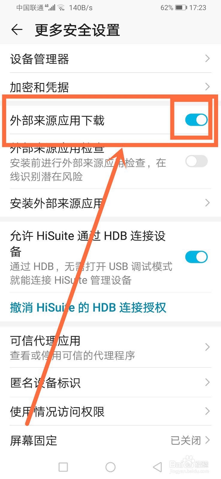手机下载安装软件失败怎么办